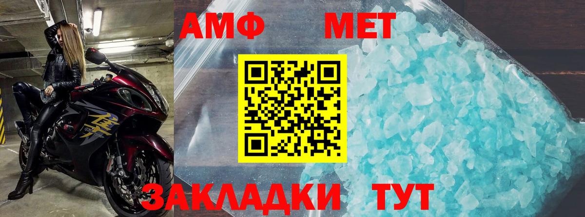 Реж  Амфетамин  Вход с VPN  Amphetamine 98% 