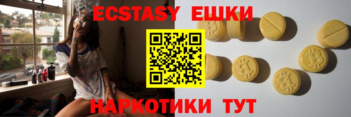 Ecstasy mix  Экстази 280мг  Реж  Вход с VPN 