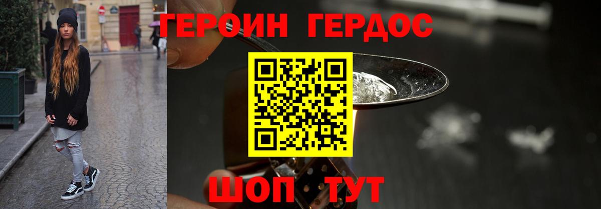 ГЕРОИН  ГЕРОИН VHQ  Вход с VPN  Реж 