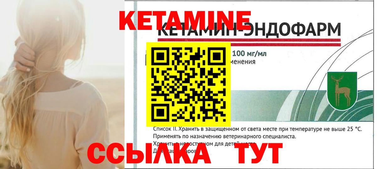 Реж  mega маркетплейс  Вход с VPN  КЕТАМИН ketamine 