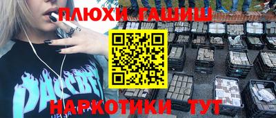героин Партизанск