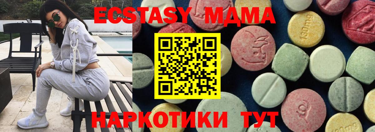 MDMA кристаллы  Вход с VPN  MDMA VHQ  Реж 