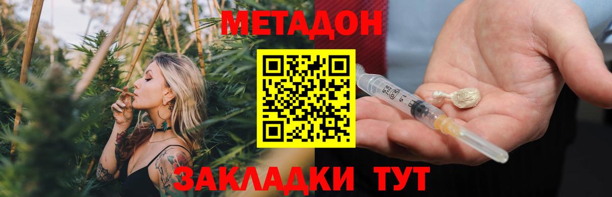 МЕТАДОН белоснежный Реж
