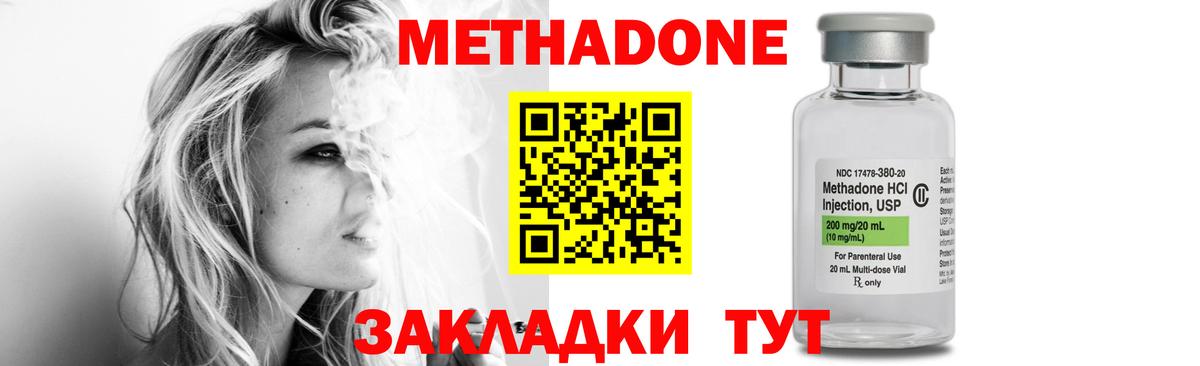 Реж  Метадон methadone  блэк спрут сайт  Вход с VPN 