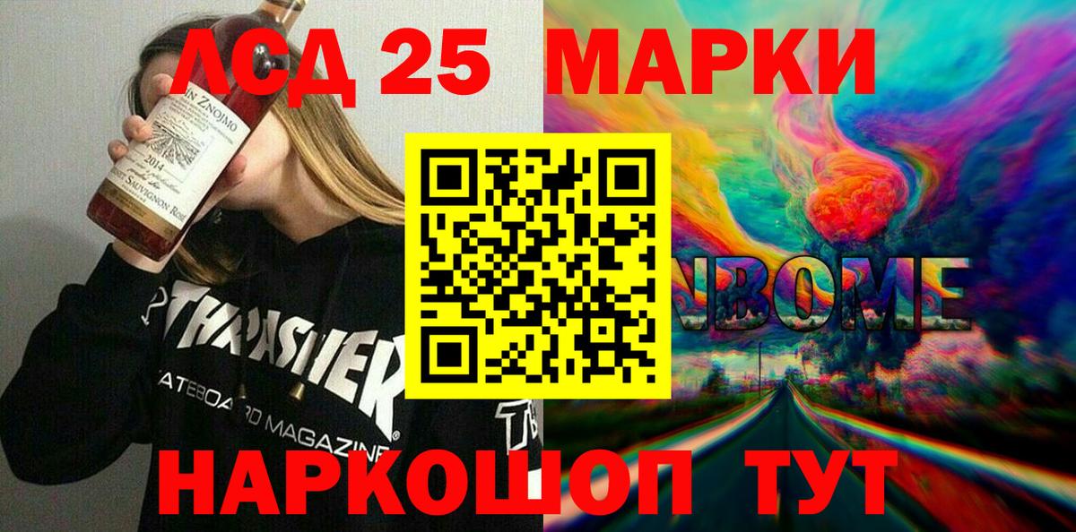 Реж  Марки 25I-NBOMe  Вход с VPN  Наркотические марки 1,8мг 