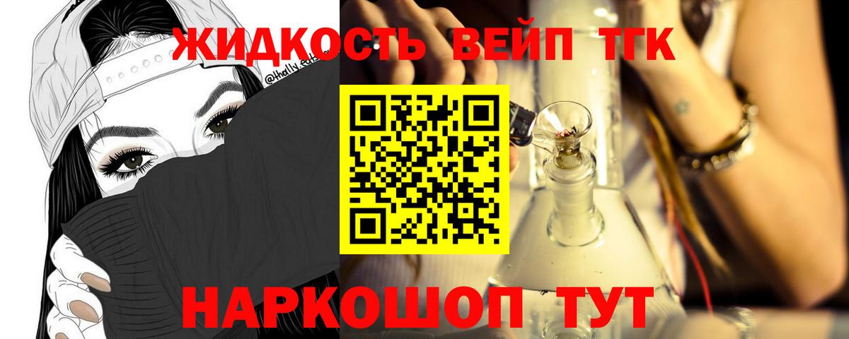 Реж  ТГК жижа  Вход с VPN 