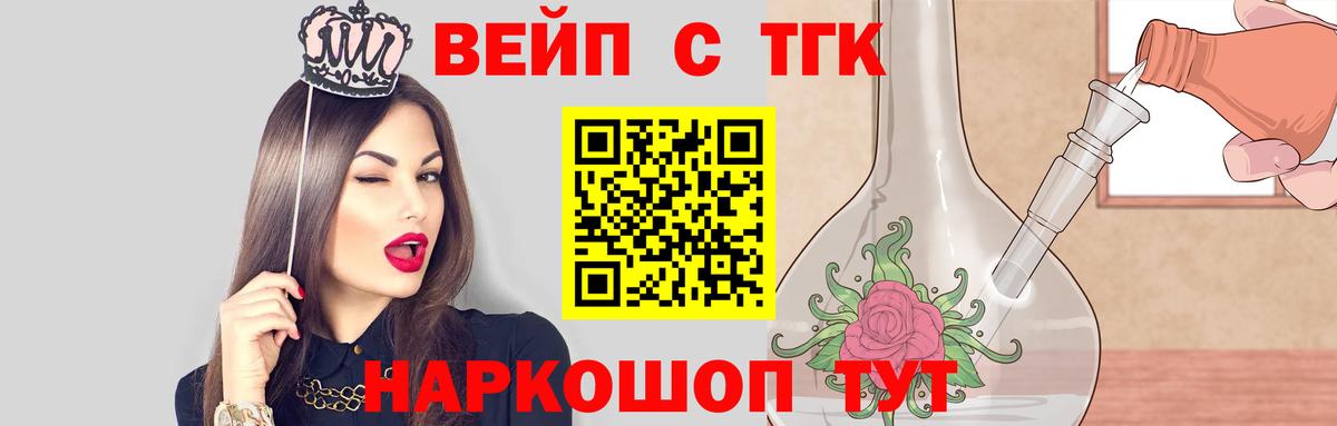 Дистиллят ТГК вейп Реж